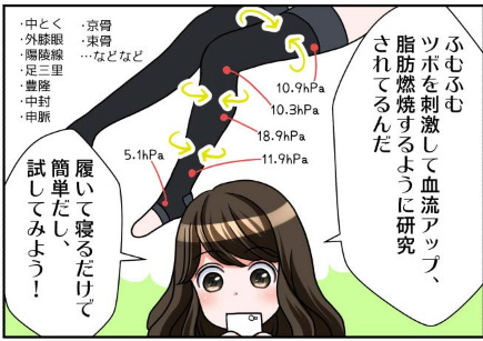 エクスレッグスリマー