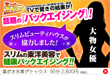 漢ポウ水素デトック お試し
