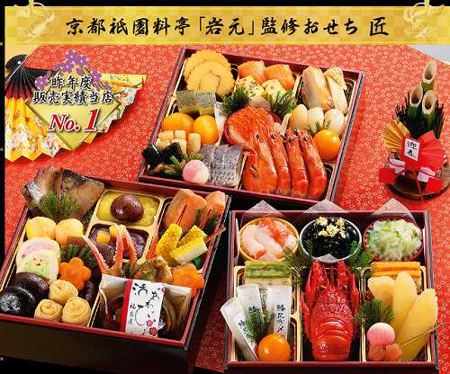 2017 早割おせち