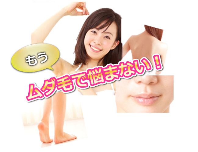 ムーモ 脱毛クリーム