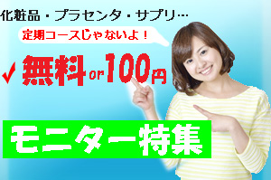 トライアル