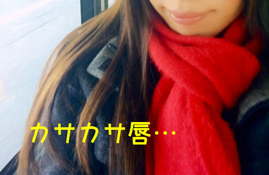 唇カサカサ、ガサガサ治らない!自宅でできる唇パックのやり方